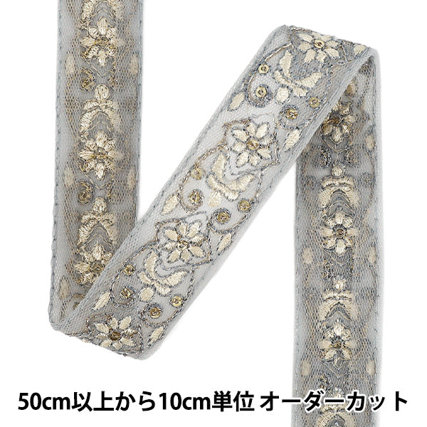 [Quantity from 5] HandicraftsTrim "2025 indian embroideryTrim Approximately 2.5cm width Gray x White M-1022D"
