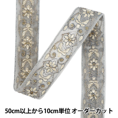 [Quantity from 5] HandicraftsTrim "2025 indian embroideryTrim Approximately 2.5cm width Gray x White M-1022D"