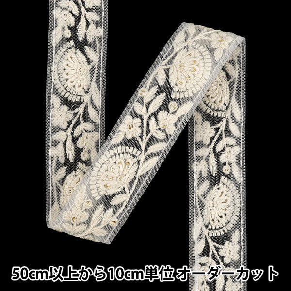 【数量5から】 手芸ブレード 『2025インド刺繍ブレード 約3.2cm幅 ホワイト×ホワイト M-1091A』
