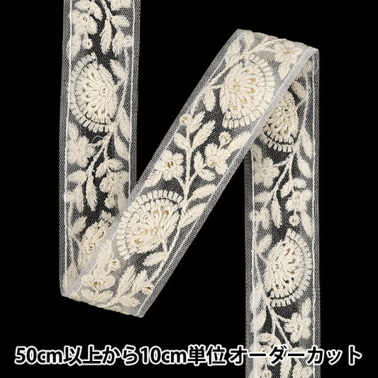 【数量5から】 手芸ブレード 『2025インド刺繍ブレード 約3.2cm幅 ホワイト×ホワイト M-1091A』