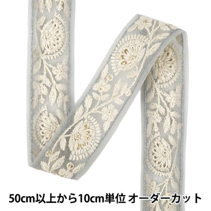【数量5から】 手芸ブレード 『2025インド刺繍ブレード 約3.2cm幅 グレー×ホワイト M-1091C』