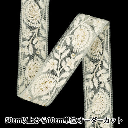 【数量5から】 手芸ブレード 『2025インド刺繍ブレード 約3.2cm幅 グリーン×ホワイト M-1091F』