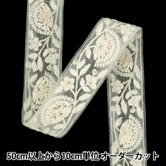 【数量5から】 手芸ブレード 『2025インド刺繍ブレード 約3.2cm幅 グリーン×ホワイト M-1091F』