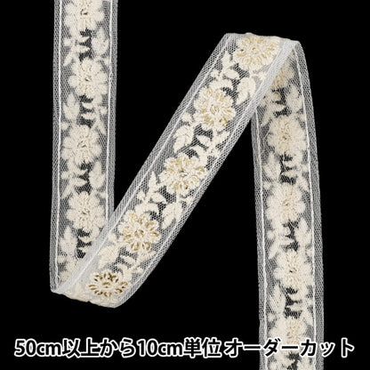 [Quantity from 5] HandicraftsTrim "2025 indian embroideryTrim Approximately 2.5cm width White x White M-1097C"