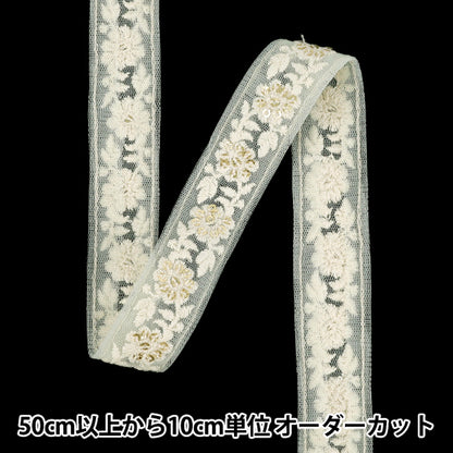 【数量5から】 手芸ブレード 『2025インド刺繍ブレード 約2.5cm幅 グリーン×ホワイト M-1097E』