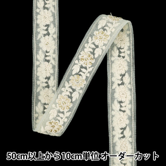 【数量5から】 手芸ブレード 『2025インド刺繍ブレード 約2.5cm幅 グリーン×ホワイト M-1097E』