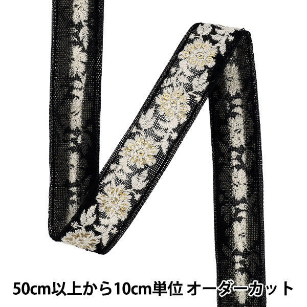 [Quantity from 5] HandicraftsTrim "2025 indian embroideryTrim Approximately 2.5cm width Black x White M-1097G"