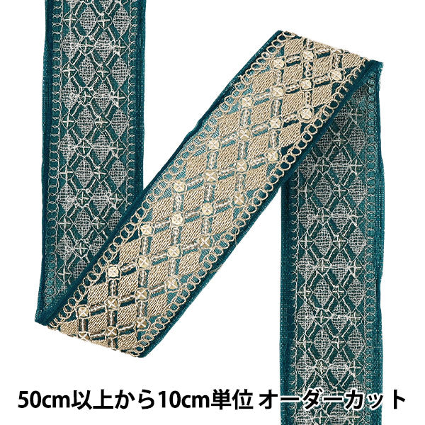 【数量5から】 手芸ブレード 『2025インド刺繍ブレード 約4.8cm幅 グリーン×ゴールド M-1334F』