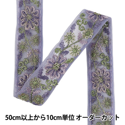 【数量5から】 手芸ブレード 『2025インド刺繍ブレード 約2.5cm幅 パープル M-1376B』