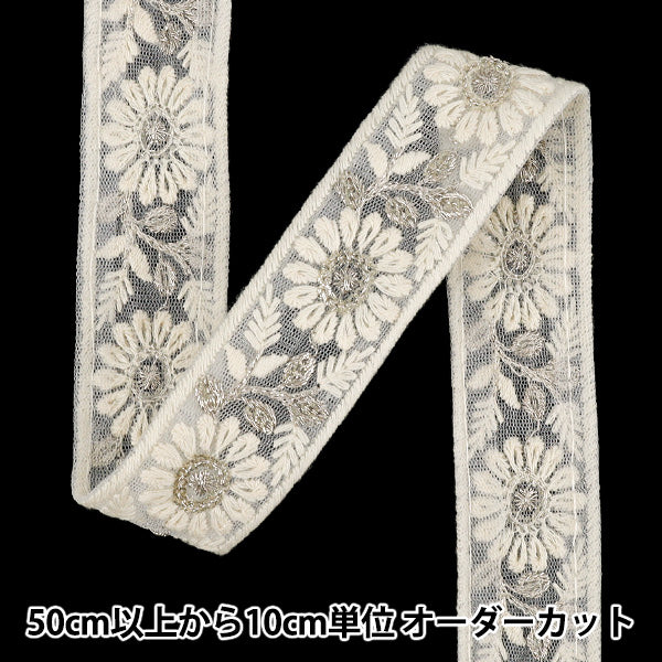 【数量5から】 手芸ブレード 『2025インド刺繍ブレード 約3cm幅 ホワイト M-1449A』