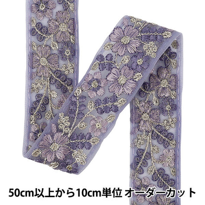 【数量5から】 手芸ブレード 『2025インド刺繍ブレード 約4cm幅 パープル M-1374B』
