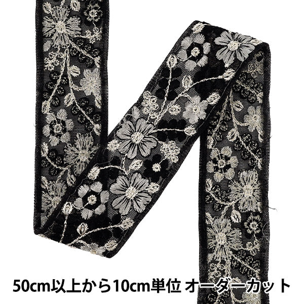 [Quantity from 5] HandicraftsTrim "2025 indian embroideryTrim Approximately 4cm width black M-1374D"