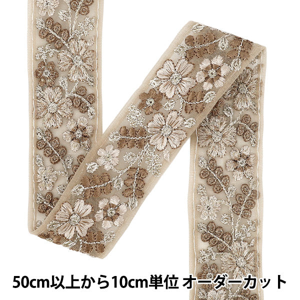 【数量5から】 手芸ブレード 『2025インド刺繍ブレード 約4cm幅 ベージュ M-1374』