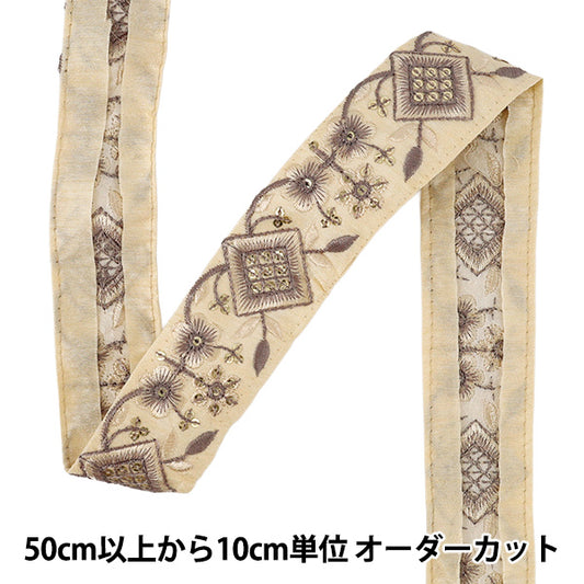 【数量5から】 手芸ブレード 『2025インド刺繍ブレード 約3.5cm幅 ベージュ M-1009C』