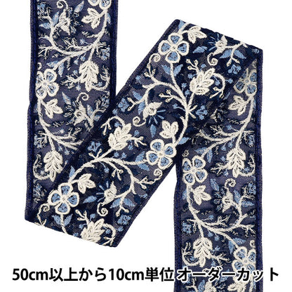 [Quantity from 5] HandicraftsTrim "2025 indian embroideryTrim Approximately 5.8cm width Blue M-1323I"