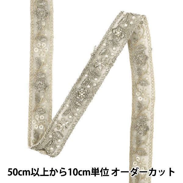 【数量5から】 手芸ブレード 『2025インド刺繍ブレード 約2.5cm幅 ホワイト 47841B』