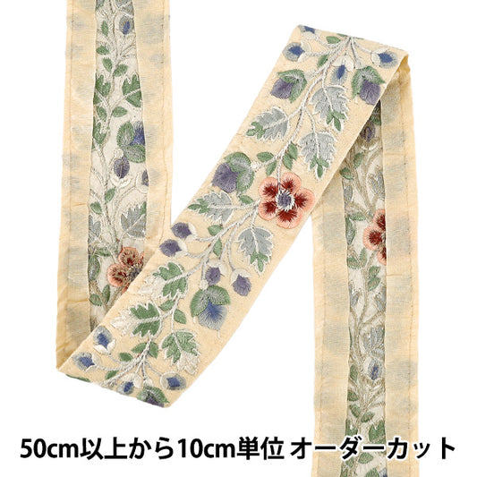 【数量5から】 手芸ブレード 『2024SSインド刺繍ブレード 約5.2cm幅 ベージュ 3066C』