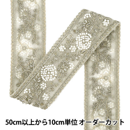 【数量5から】 手芸ブレード 『2025インド刺繍ブレード 約5cm幅 ホワイト×ホワイト 48346B』