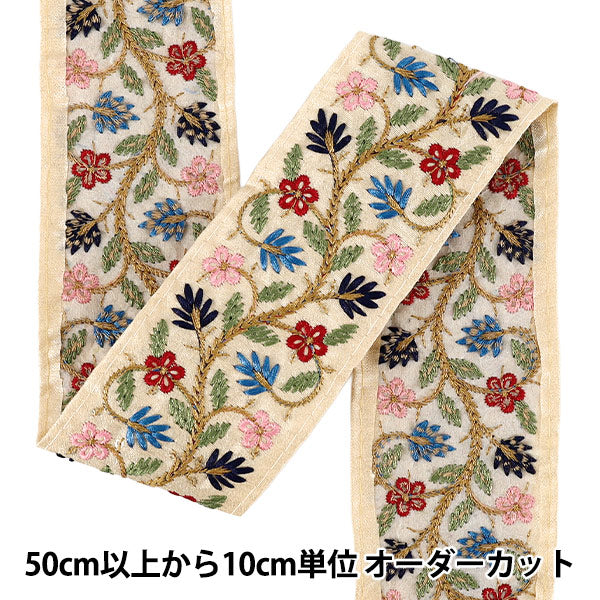 【数量5から】 手芸ブレード 『2025インド刺繍ブレード 約5.8cm幅 ベージュ×ブルー M-5004B』