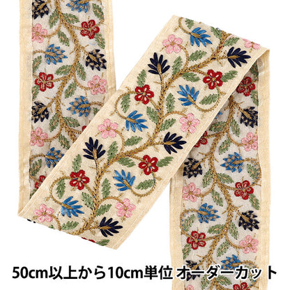 【数量5から】 手芸ブレード 『2025インド刺繍ブレード 約5.8cm幅 ベージュ×ブルー M-5004B』