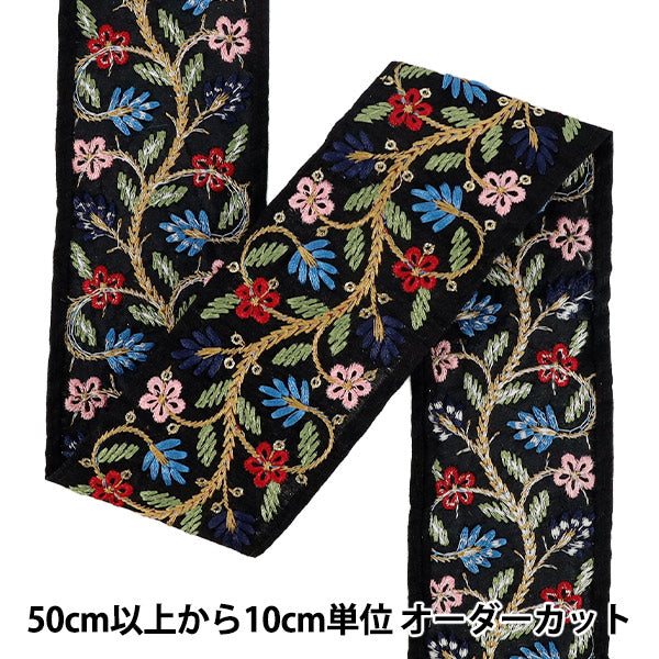 【数量5から】 手芸ブレード 『2025インド刺繍ブレード 約6cm幅 ブラック M-5004A』