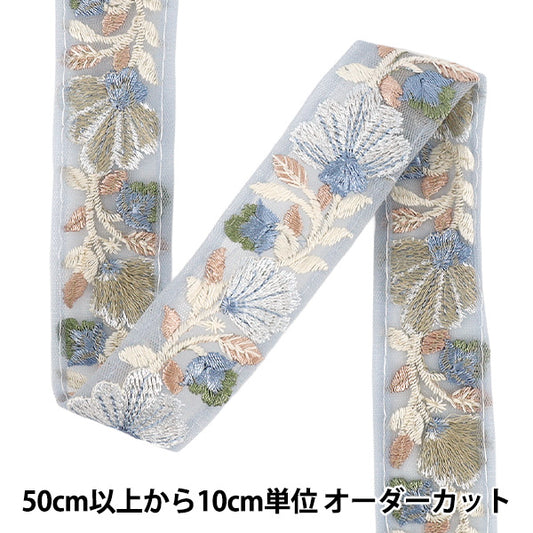 【数量5から】 手芸ブレード 『2025インド刺繍ブレード 約3cm幅 ブルー×ブルー M-5009B』