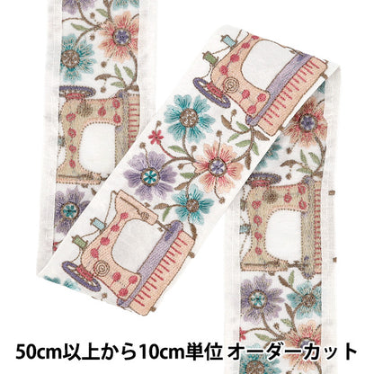 【数量5から】 手芸ブレード 『2025インド刺繍ブレード 約6.3cm幅 ベージュ×ピンク M-5015A』