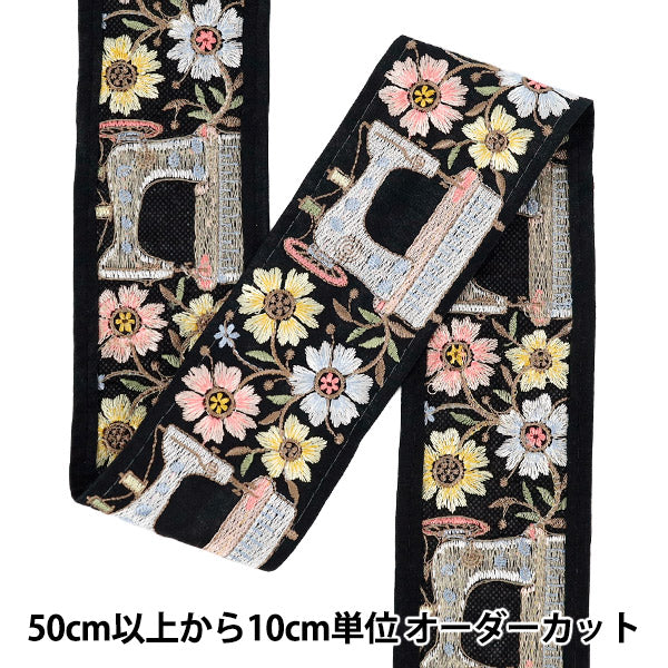 【数量5から】 手芸ブレード 『2025インド刺繍ブレード 約6.3cm幅 ブラック×ブルー M-5015G』
