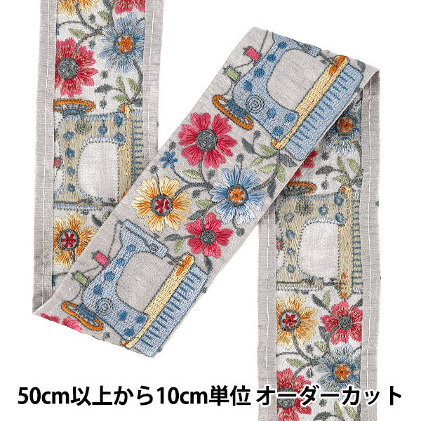 [Quantity from 5] HandicraftsTrim "2025 indian embroideryTrim Approximately 6.4cm width Gray M-5015D"