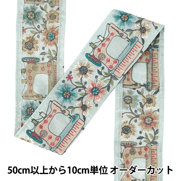 【数量5から】 手芸ブレード 『2025インド刺繍ブレード 約6.4cm幅 グリーン M-5015F』