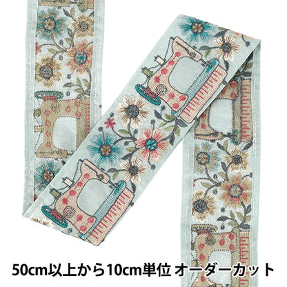 【数量5から】 手芸ブレード 『2025インド刺繍ブレード 約6.4cm幅 グリーン M-5015F』