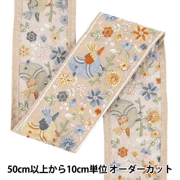 【数量5から】 手芸ブレード 『2025インド刺繍ブレード 約6.3cm幅 ブラウン×グレー M-5018H』