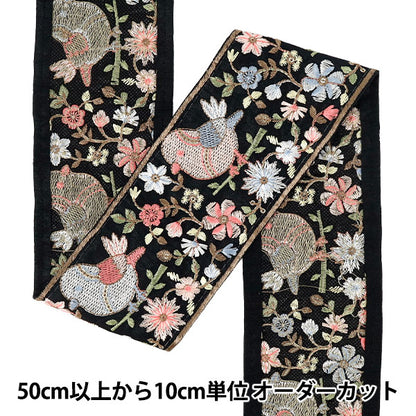 [Quantity from 5] HandicraftsTrim "2025 indian embroideryTrim Approximately 7.4cm width black M-5018G"