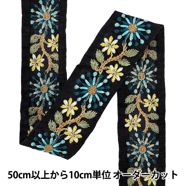 【数量5から】 手芸ブレード 『2025インド刺繍ブレード 約4cm幅 ブラック×グリーン M-5023G』