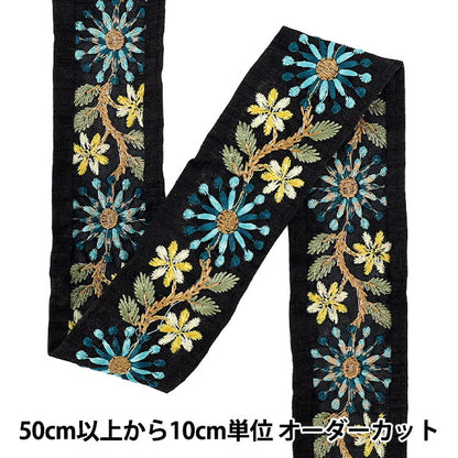 【数量5から】 手芸ブレード 『2025インド刺繍ブレード 約4cm幅 ブラック×グリーン M-5023G』