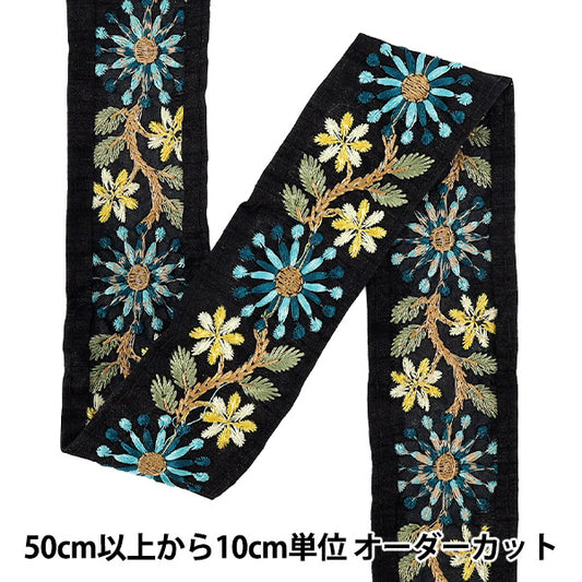 【数量5から】 手芸ブレード 『2025インド刺繍ブレード 約4cm幅 ブラック×グリーン M-5023G』