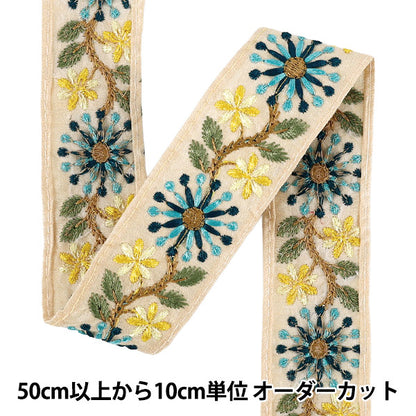 【数量5から】 手芸ブレード 『2025インド刺繍ブレード 約4cm幅 ベージュ×グリーン M-5023H』