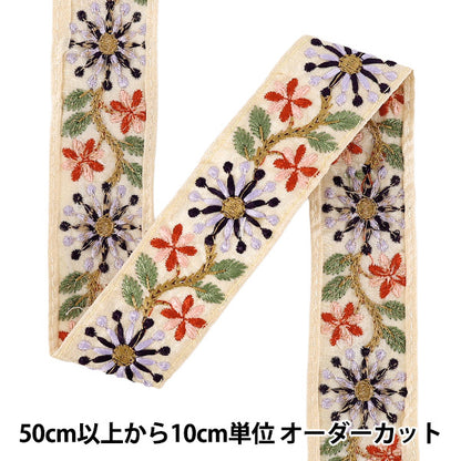 【数量5から】 手芸ブレード 『2025インド刺繍ブレード 約4cm幅 ベージュ×グリーン M-5023J』