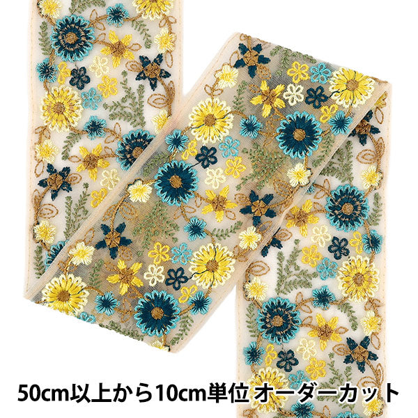 【数量5から】 手芸ブレード 『2025インド刺繍ブレード 約8cm幅 ベージュ×イエロー M-5027#4』