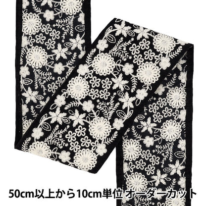 [Quantity from 5] HandicraftsTrim "2025 indian embroideryTrim Approximately 9cm width Black x White M-5027L"