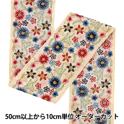 【数量5から】 手芸ブレード 『2025インド刺繍ブレード 約9.8cm幅 ベージュ×ブルー M-5027B』