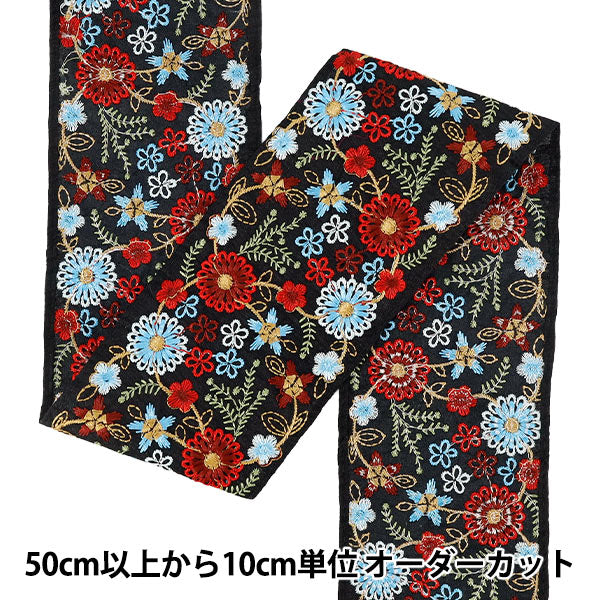 【数量5から】 手芸ブレード 『2025インド刺繍ブレード 約9.8cm幅 ブラック×ブルー M-5027E』
