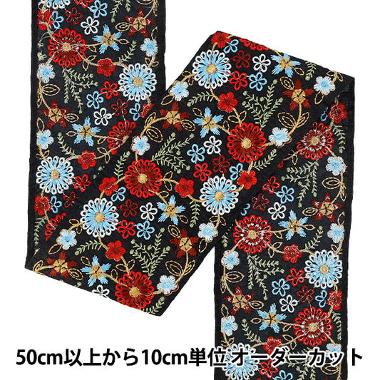 【数量5から】 手芸ブレード 『2025インド刺繍ブレード 約9.8cm幅 ブラック×ブルー M-5027E』