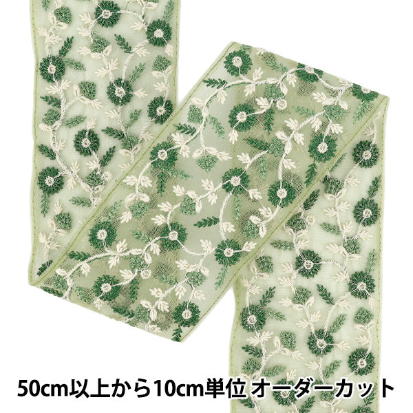 【数量5から】 手芸ブレード 『2025インド刺繍ブレード 約9cm幅 グリーン×グリーン M-5030A』