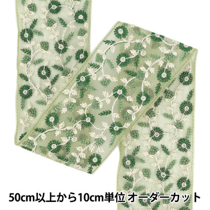 【数量5から】 手芸ブレード 『2025インド刺繍ブレード 約9cm幅 グリーン×グリーン M-5030A』