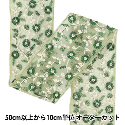 [数量从5起] 手工艺品饰边 『2025印度刺绣饰边 约9cm宽 绿色×绿色 M-5030A”
