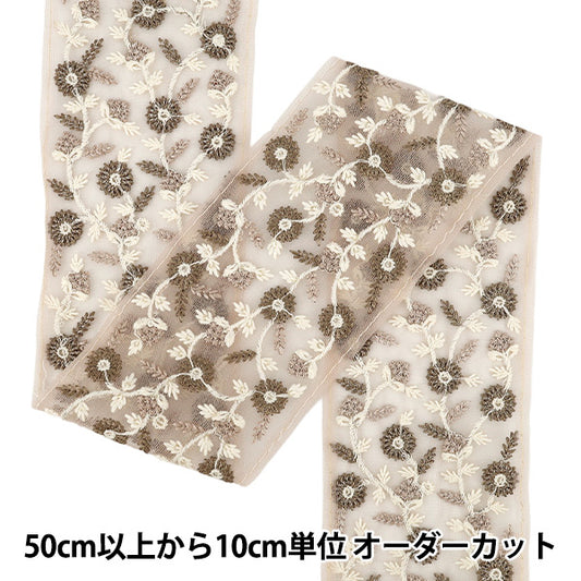 【数量5から】 手芸ブレード 『2025インド刺繍ブレード 約9cm幅 ブラウン×ブラウン M-5030B』