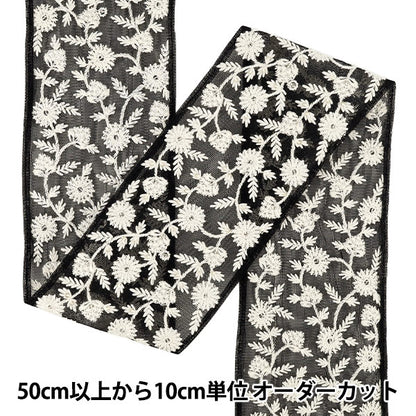 【数量5から】 手芸ブレード 『2025インド刺繍ブレード 約9cm幅 ブラック×ホワイト M-5030D』