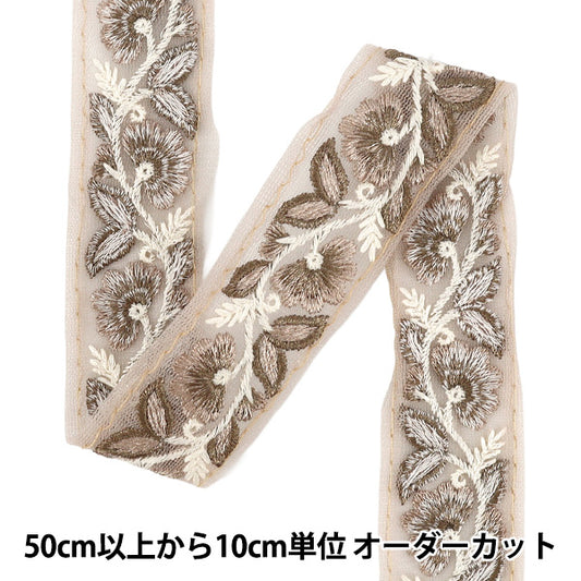 【数量5から】 手芸ブレード 『2025インド刺繍ブレード 約3.8cm幅 ブラウン×ブラウン M-5033E』