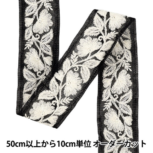 [数量从5起] 手工艺品饰边 『2025印度刺绣饰边 约 3.8 厘米宽 黑色 x 白色 M-5033F”